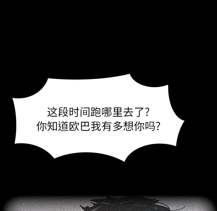 RUGAL[顶通]韩漫全集-第50话无删减无遮挡章节图片 