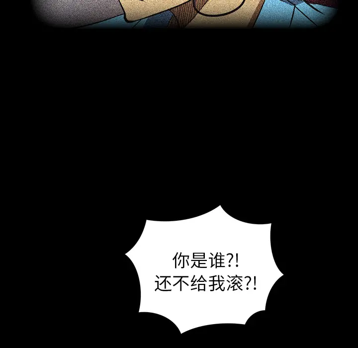 RUGAL[顶通]韩漫全集-第50话无删减无遮挡章节图片 