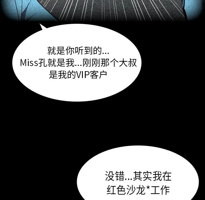 RUGAL[顶通]韩漫全集-第50话无删减无遮挡章节图片 