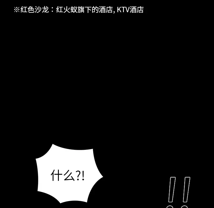 RUGAL[顶通]韩漫全集-第50话无删减无遮挡章节图片 