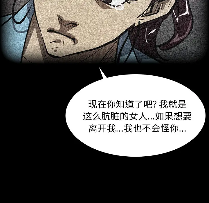 RUGAL[顶通]韩漫全集-第50话无删减无遮挡章节图片 