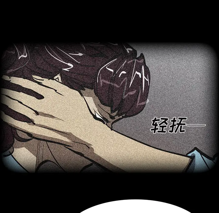 RUGAL[顶通]韩漫全集-第50话无删减无遮挡章节图片 