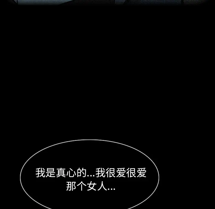 RUGAL[顶通]韩漫全集-第50话无删减无遮挡章节图片 