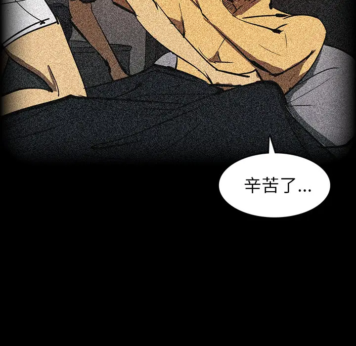 RUGAL[顶通]韩漫全集-第50话无删减无遮挡章节图片 