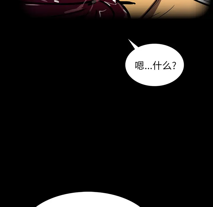 RUGAL[顶通]韩漫全集-第50话无删减无遮挡章节图片 