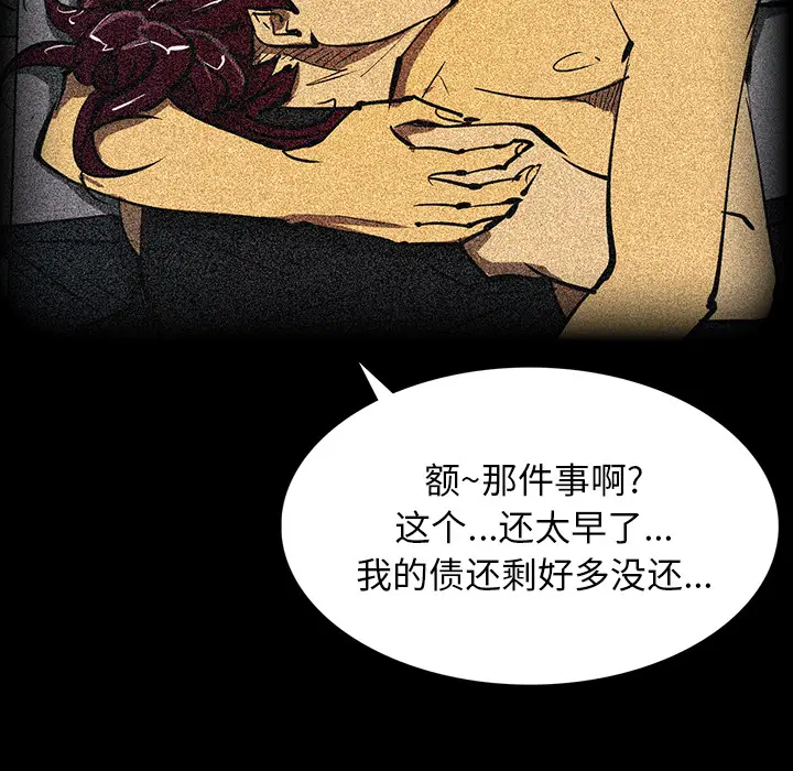 RUGAL[顶通]韩漫全集-第50话无删减无遮挡章节图片 