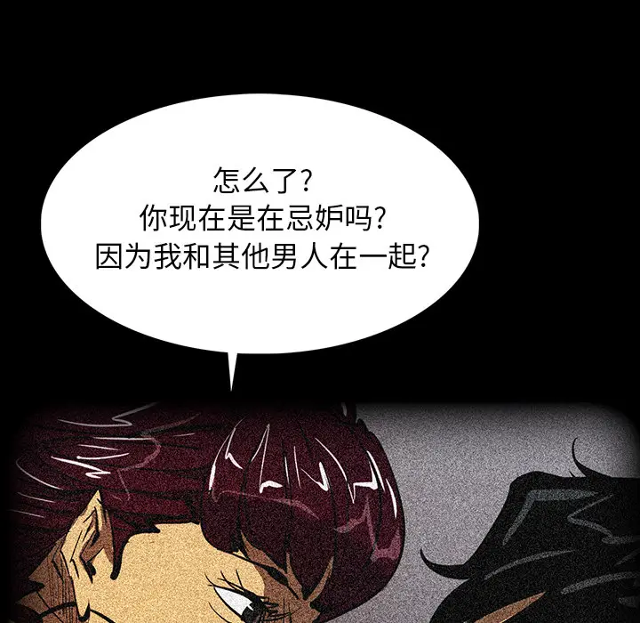 RUGAL[顶通]韩漫全集-第50话无删减无遮挡章节图片 