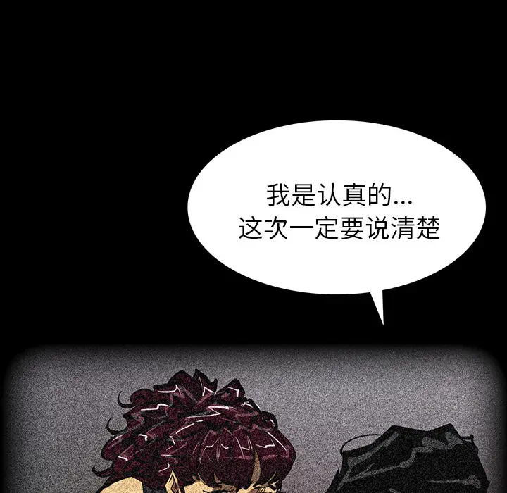 RUGAL[顶通]韩漫全集-第50话无删减无遮挡章节图片 