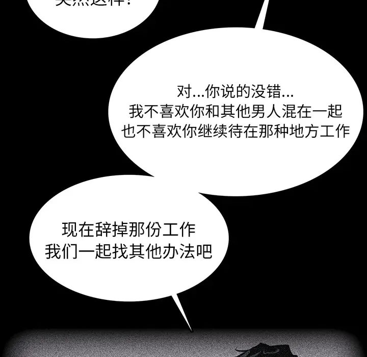 RUGAL[顶通]韩漫全集-第50话无删减无遮挡章节图片 