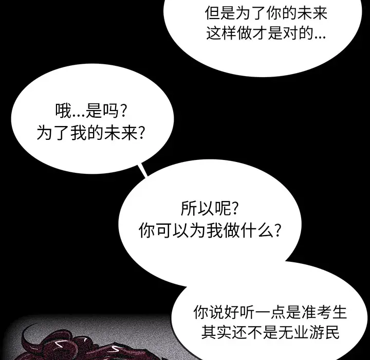 RUGAL[顶通]韩漫全集-第50话无删减无遮挡章节图片 