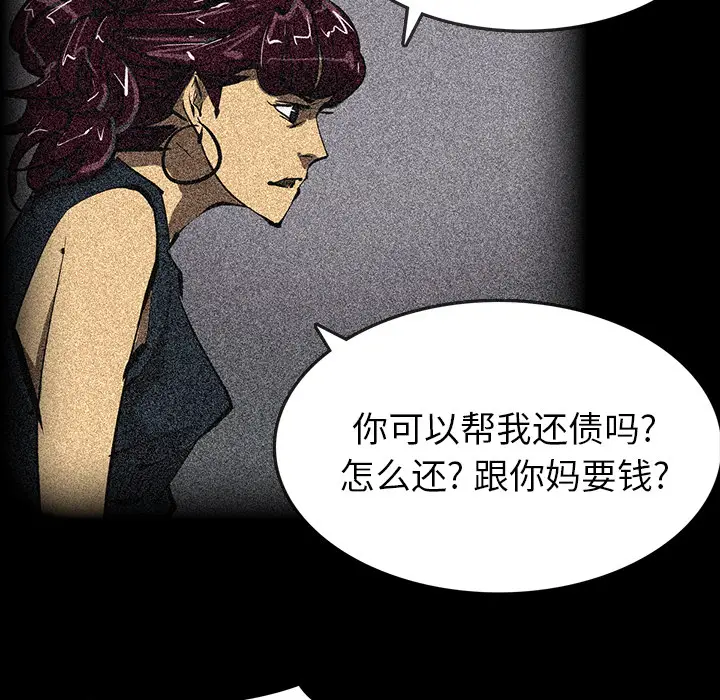 RUGAL[顶通]韩漫全集-第50话无删减无遮挡章节图片 