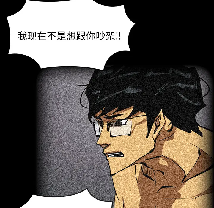 RUGAL[顶通]韩漫全集-第50话无删减无遮挡章节图片 