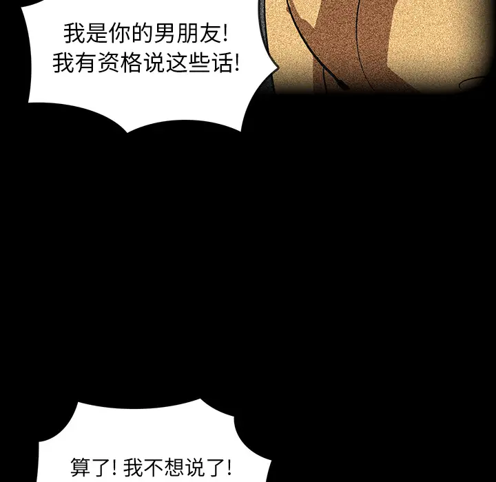 RUGAL[顶通]韩漫全集-第50话无删减无遮挡章节图片 