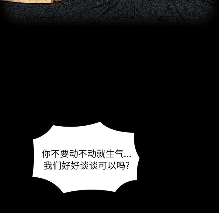 RUGAL[顶通]韩漫全集-第50话无删减无遮挡章节图片 