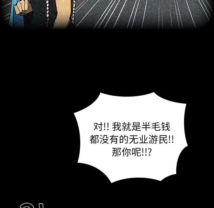 RUGAL[顶通]韩漫全集-第50话无删减无遮挡章节图片 