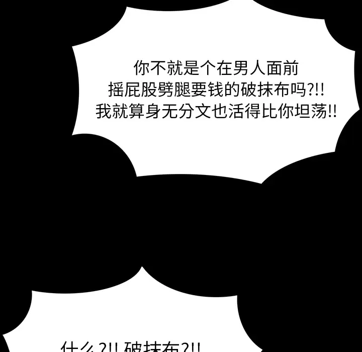 RUGAL[顶通]韩漫全集-第50话无删减无遮挡章节图片 