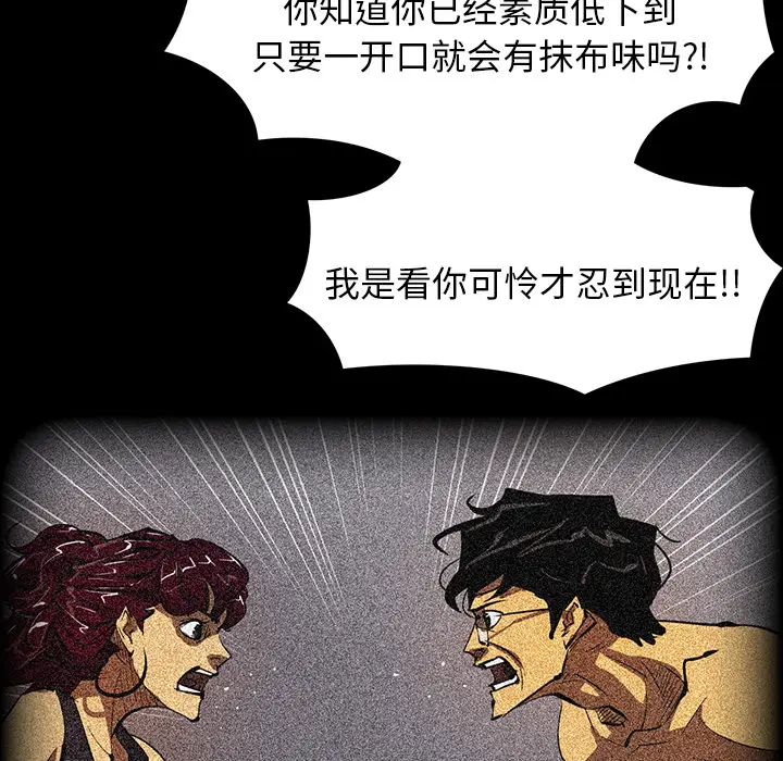 RUGAL[顶通]韩漫全集-第50话无删减无遮挡章节图片 
