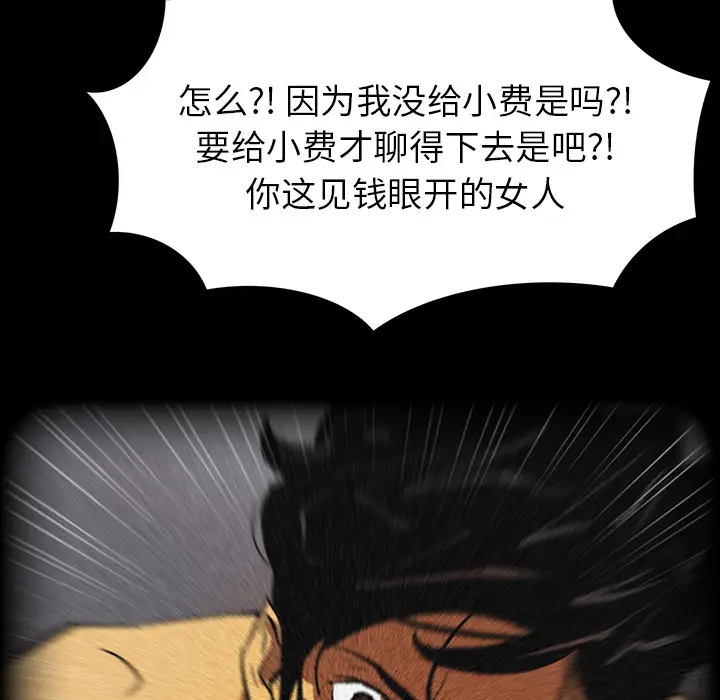 RUGAL[顶通]韩漫全集-第50话无删减无遮挡章节图片 