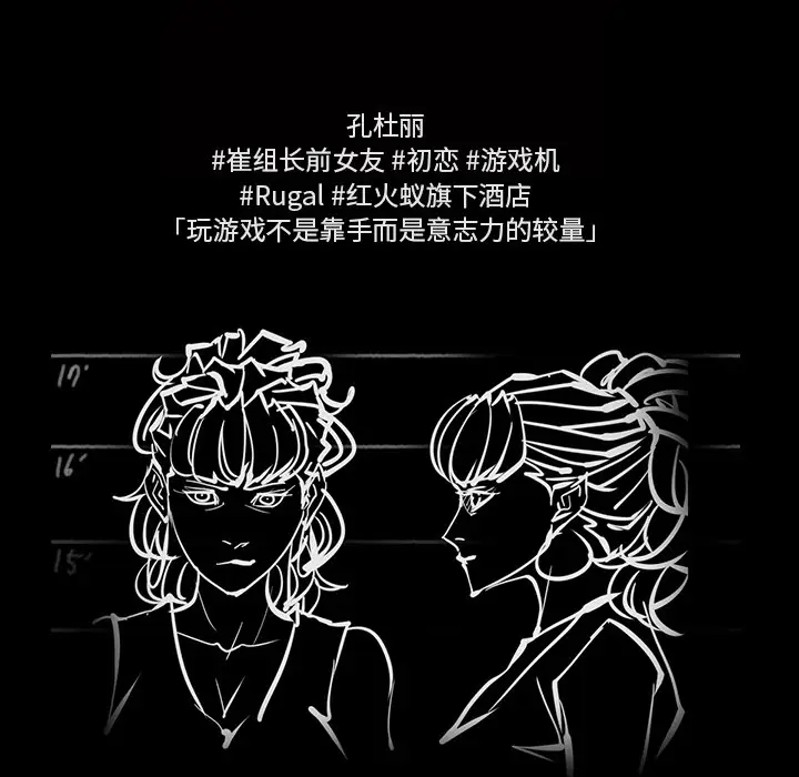 RUGAL[顶通]韩漫全集-第51话无删减无遮挡章节图片 