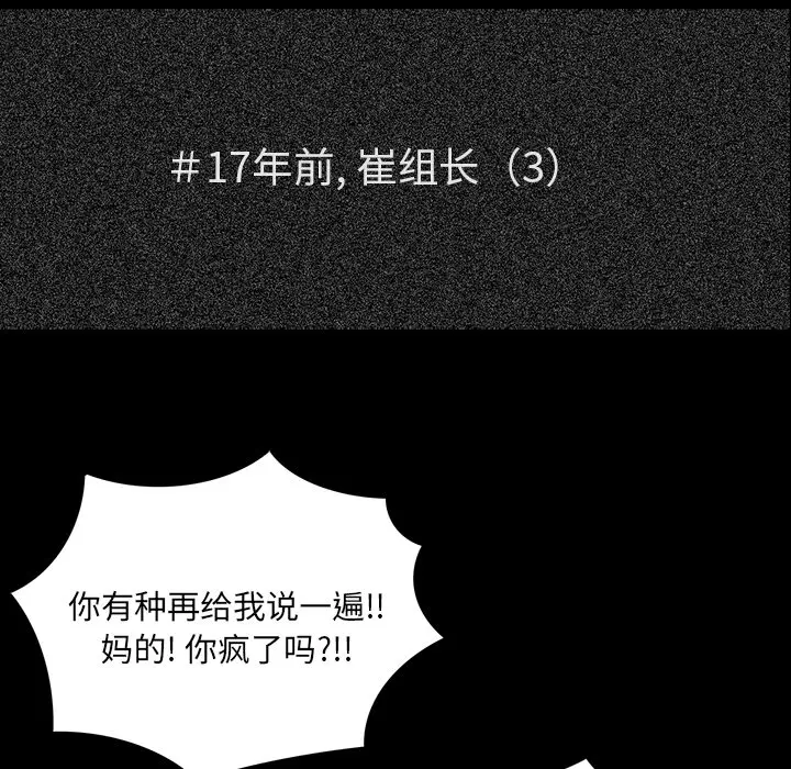 RUGAL[顶通]韩漫全集-第51话无删减无遮挡章节图片 