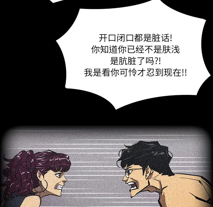RUGAL[顶通]韩漫全集-第51话无删减无遮挡章节图片 