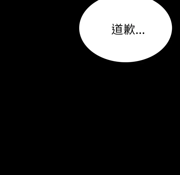 RUGAL[顶通]韩漫全集-第51话无删减无遮挡章节图片 