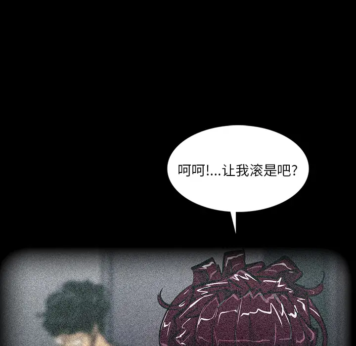 RUGAL[顶通]韩漫全集-第51话无删减无遮挡章节图片 