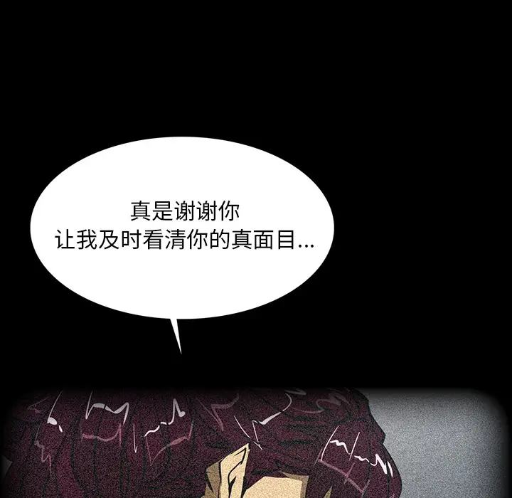RUGAL[顶通]韩漫全集-第51话无删减无遮挡章节图片 
