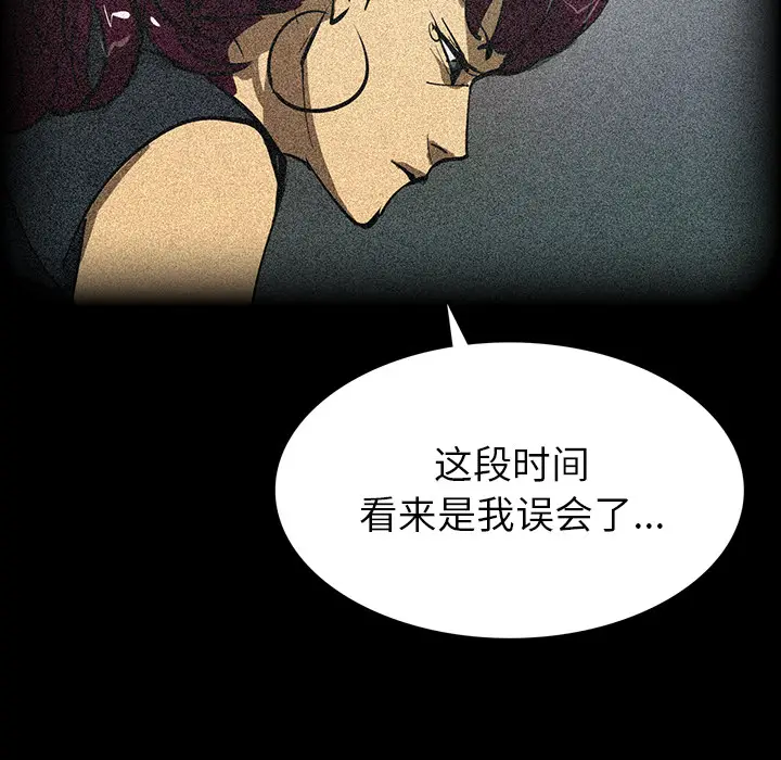 RUGAL[顶通]韩漫全集-第51话无删减无遮挡章节图片 