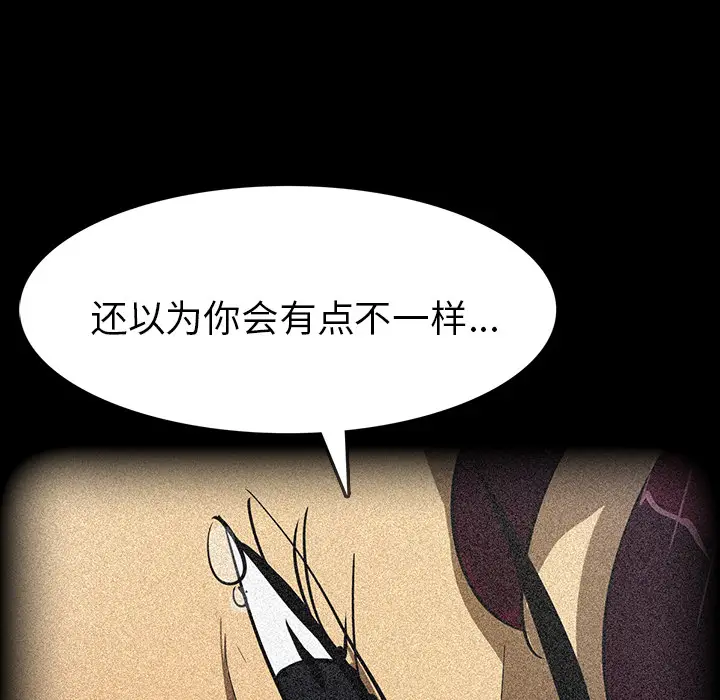 RUGAL[顶通]韩漫全集-第51话无删减无遮挡章节图片 