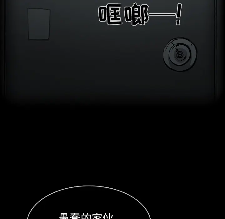 RUGAL[顶通]韩漫全集-第51话无删减无遮挡章节图片 