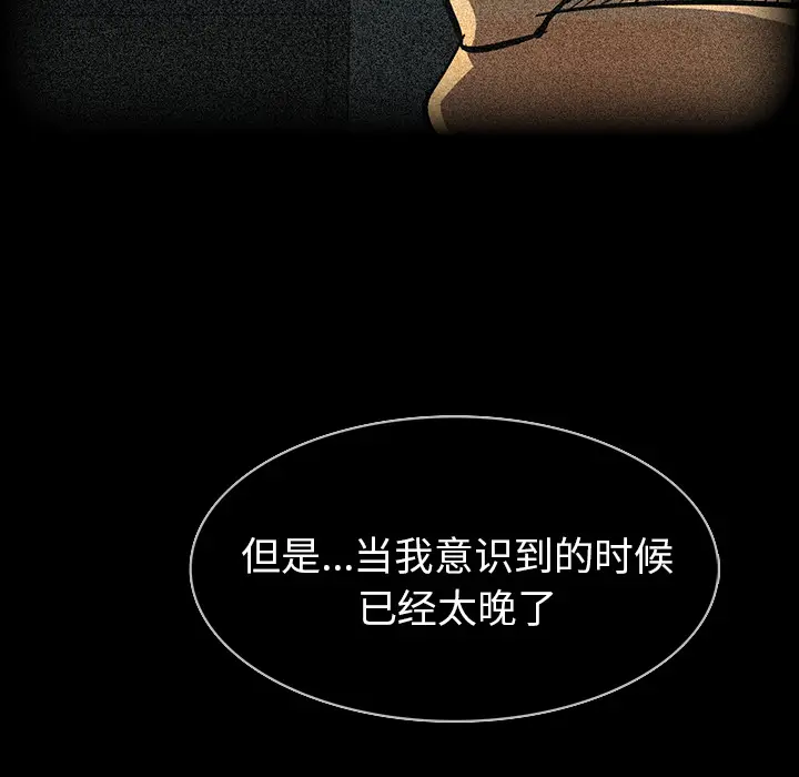 RUGAL[顶通]韩漫全集-第51话无删减无遮挡章节图片 