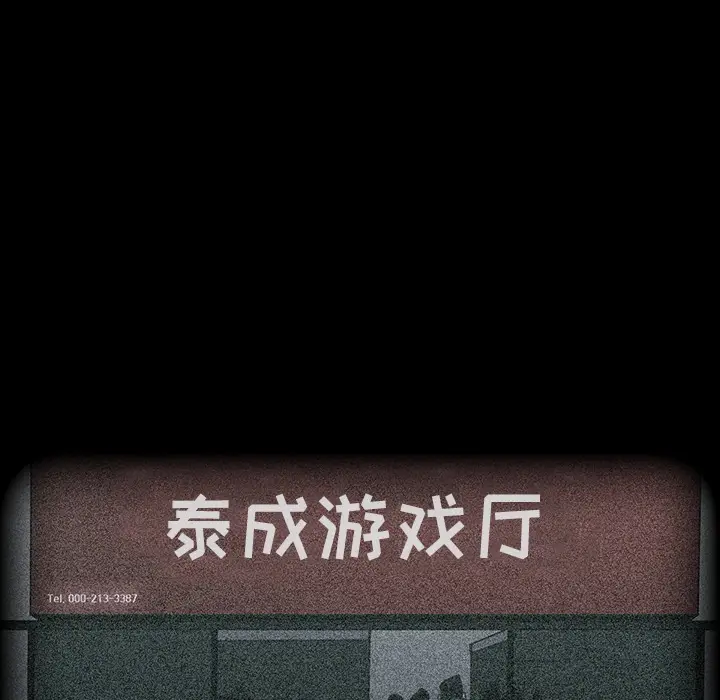 RUGAL[顶通]韩漫全集-第51话无删减无遮挡章节图片 