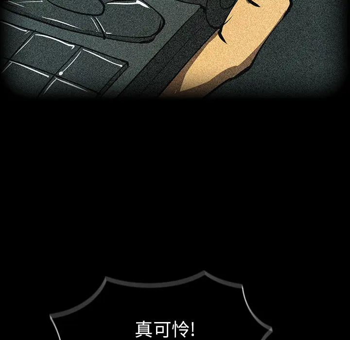 RUGAL[顶通]韩漫全集-第51话无删减无遮挡章节图片 