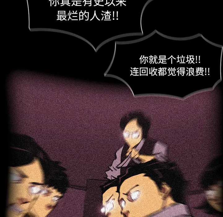 RUGAL[顶通]韩漫全集-第51话无删减无遮挡章节图片 