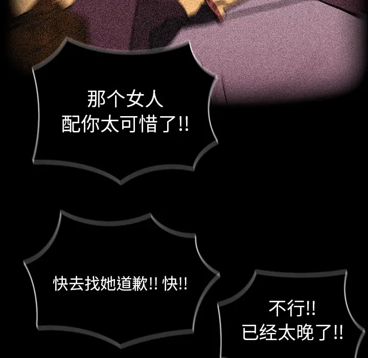 RUGAL[顶通]韩漫全集-第51话无删减无遮挡章节图片 