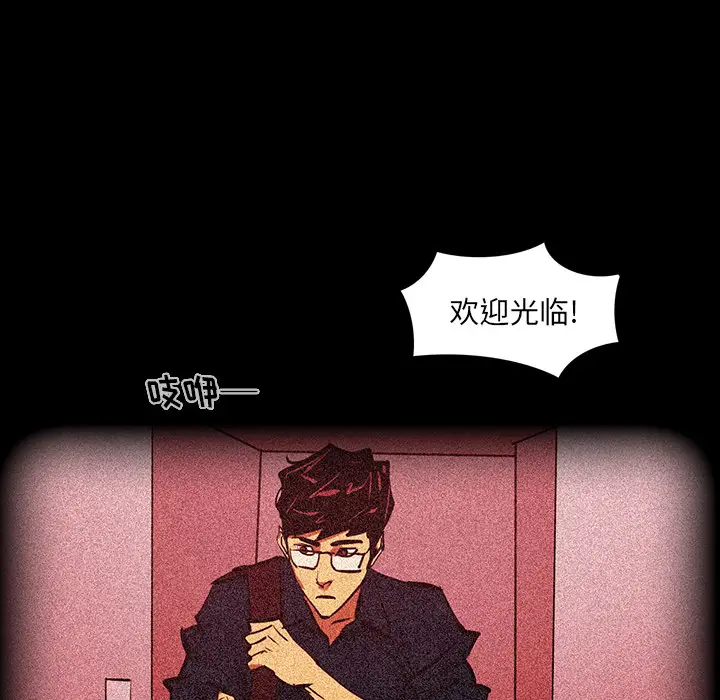 RUGAL[顶通]韩漫全集-第51话无删减无遮挡章节图片 