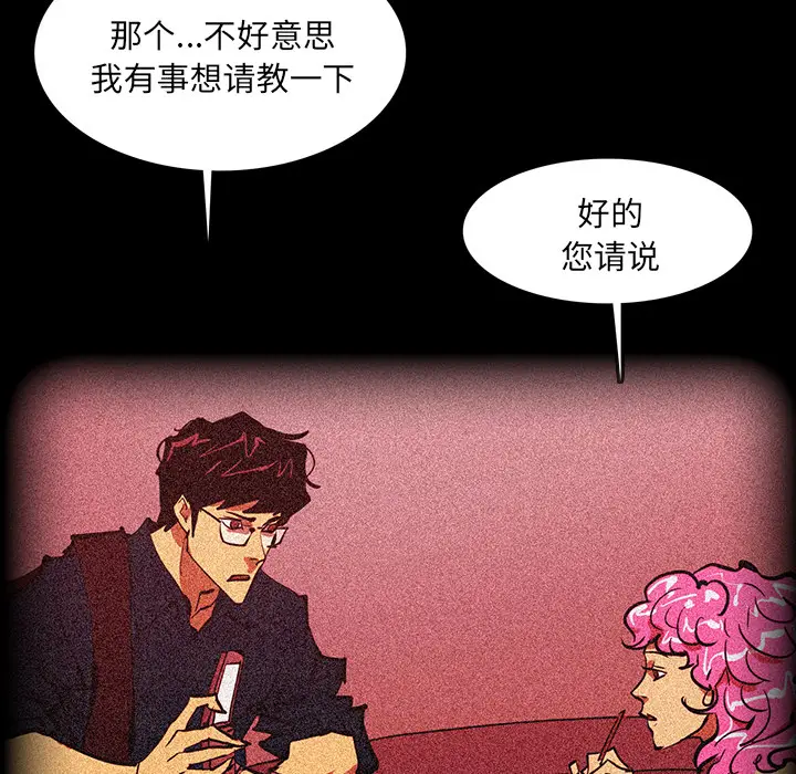 RUGAL[顶通]韩漫全集-第51话无删减无遮挡章节图片 