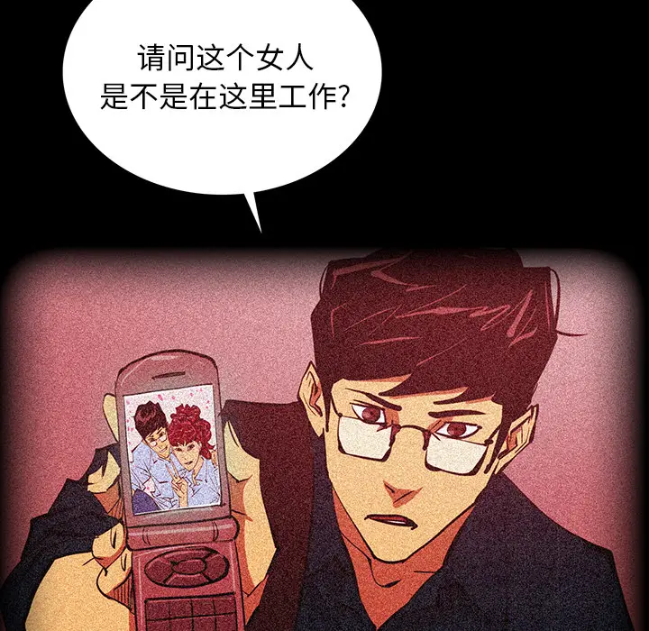 RUGAL[顶通]韩漫全集-第51话无删减无遮挡章节图片 