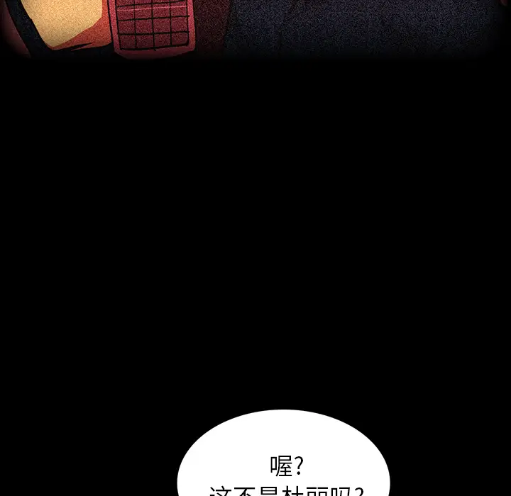RUGAL[顶通]韩漫全集-第51话无删减无遮挡章节图片 