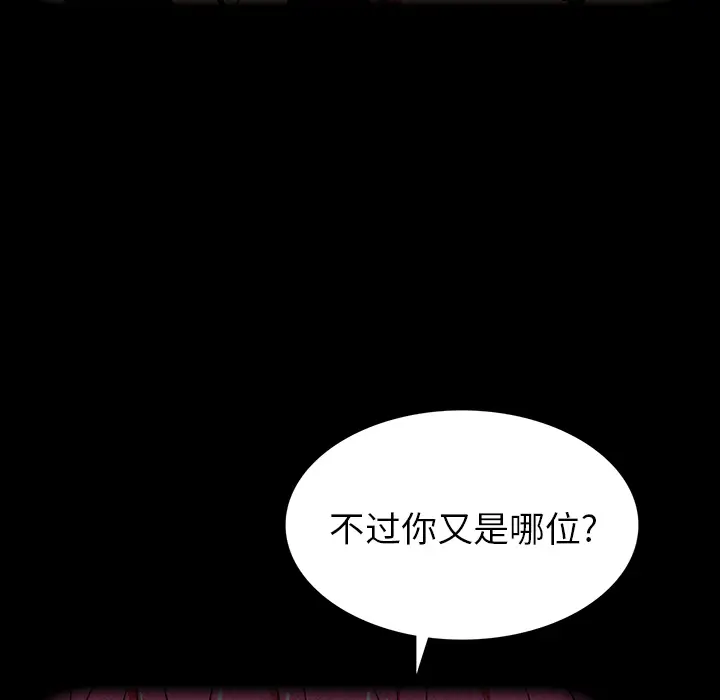 RUGAL[顶通]韩漫全集-第51话无删减无遮挡章节图片 
