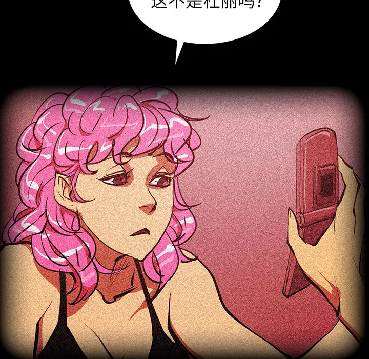 RUGAL[顶通]韩漫全集-第51话无删减无遮挡章节图片 