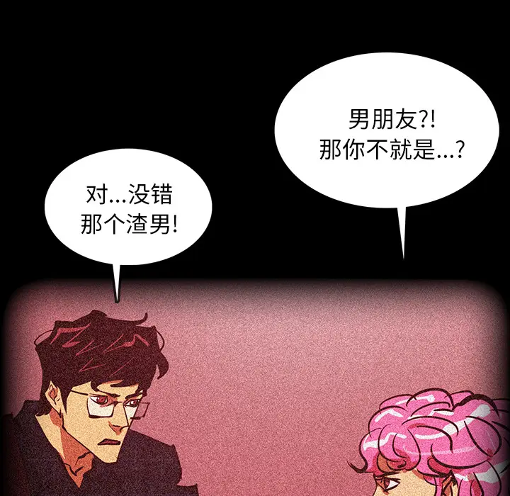 RUGAL[顶通]韩漫全集-第51话无删减无遮挡章节图片 