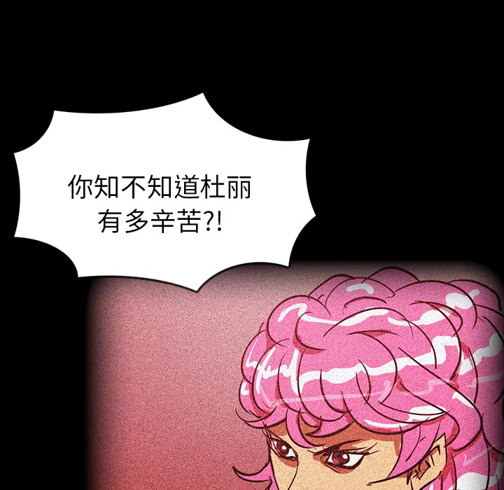 RUGAL[顶通]韩漫全集-第51话无删减无遮挡章节图片 