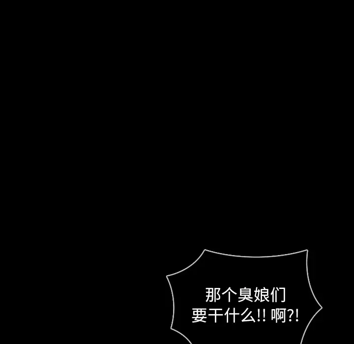 RUGAL[顶通]韩漫全集-第51话无删减无遮挡章节图片 