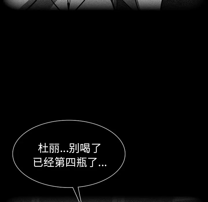 RUGAL[顶通]韩漫全集-第51话无删减无遮挡章节图片 