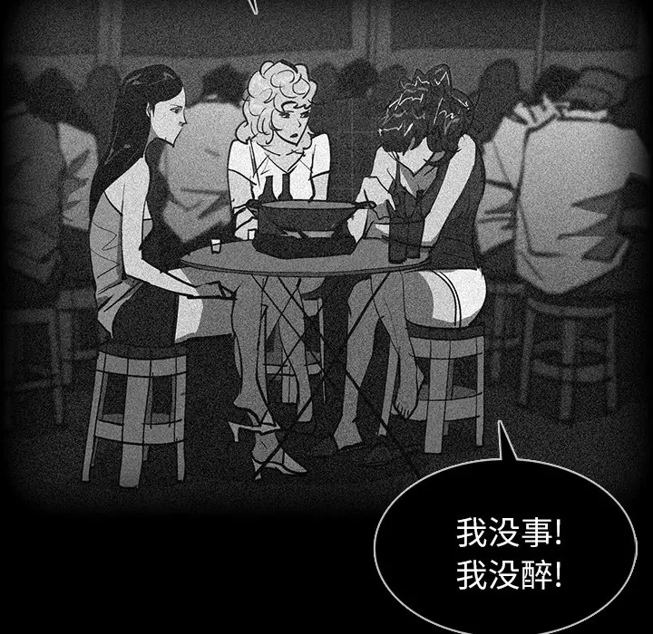 RUGAL[顶通]韩漫全集-第51话无删减无遮挡章节图片 