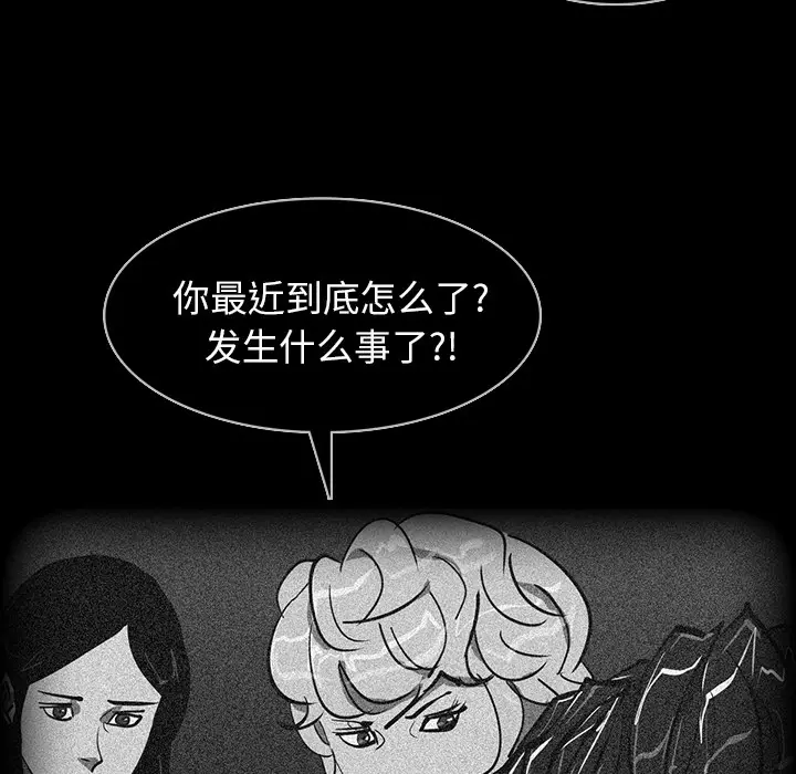 RUGAL[顶通]韩漫全集-第51话无删减无遮挡章节图片 