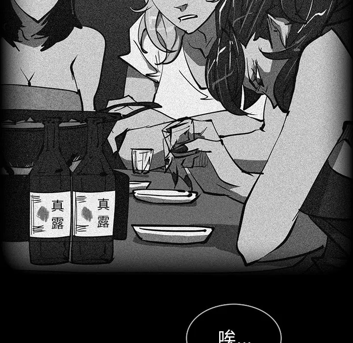 RUGAL[顶通]韩漫全集-第51话无删减无遮挡章节图片 