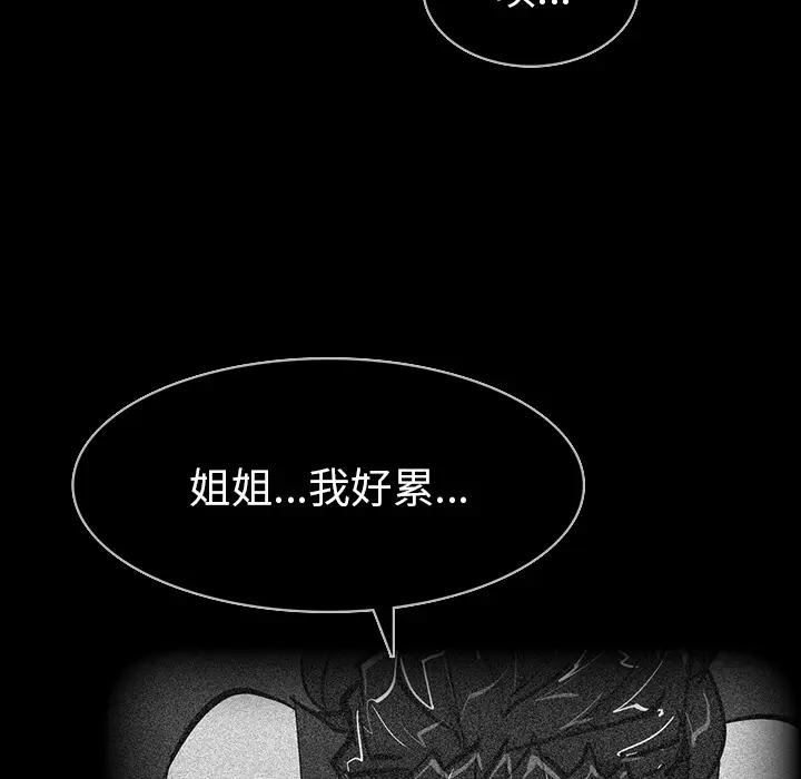 RUGAL[顶通]韩漫全集-第51话无删减无遮挡章节图片 